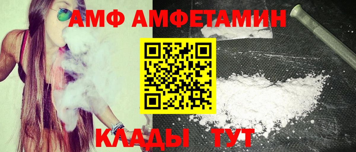 Видное  Амфетамин  Вход с VPN  АМФЕТАМИН Premium 