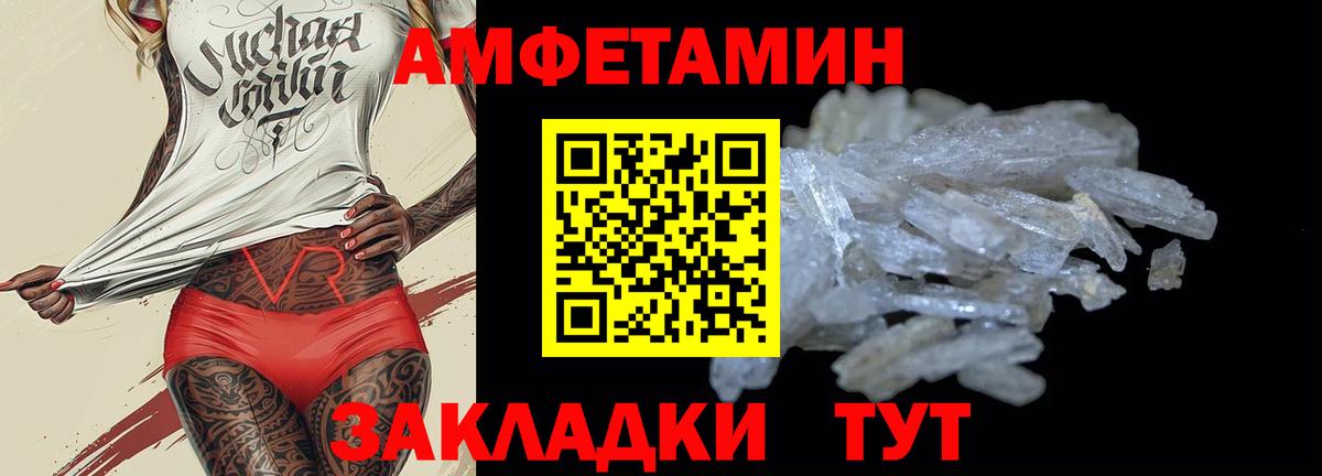 Amphetamine VHQ Видное