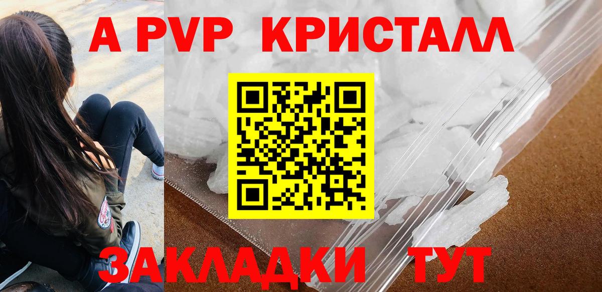 Альфа ПВП мука Видное