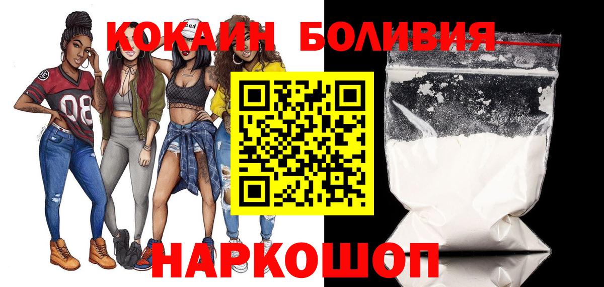 КОКАИН Эквадор  Вход с VPN  Кокаин 99%  закладка  Видное 