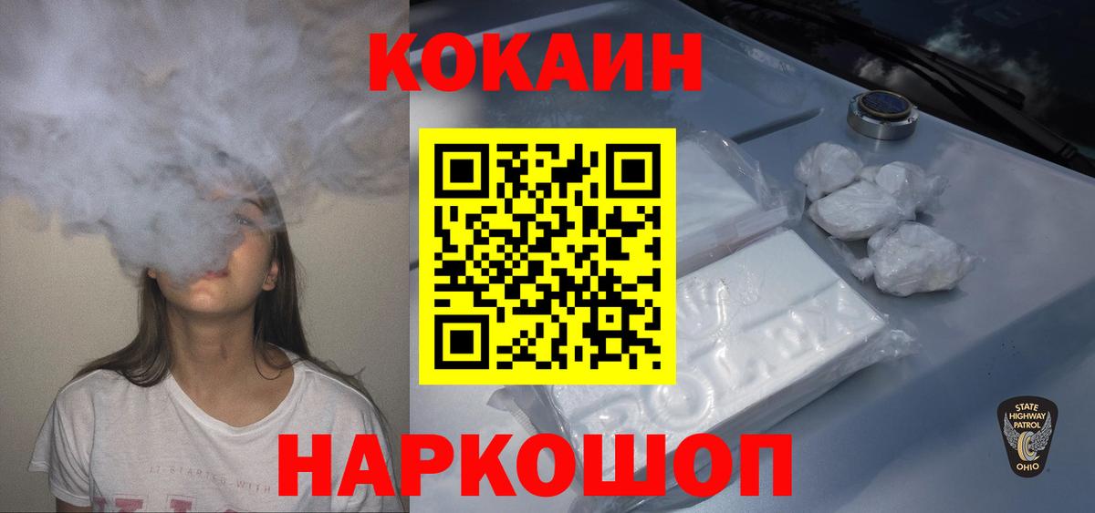 Cocaine VHQ Видное