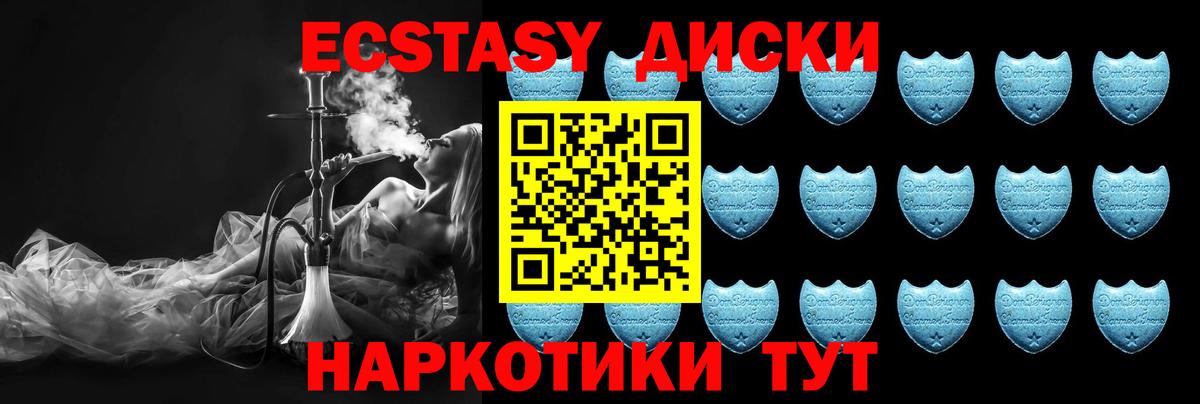 Ecstasy  Вход с VPN  Видное  ЭКСТАЗИ диски  Экстази XTC 