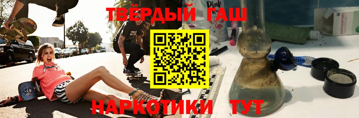ГАШ  Вход с VPN  Видное  ГАШИШ индика сатива  Гашиш Premium 
