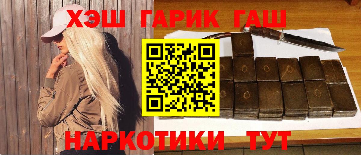 ГАШИШ гашик Видное