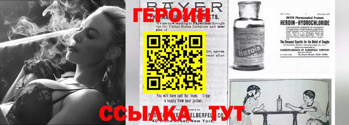 Героин  Вход с VPN  Видное  ГЕРОИН хмурый 