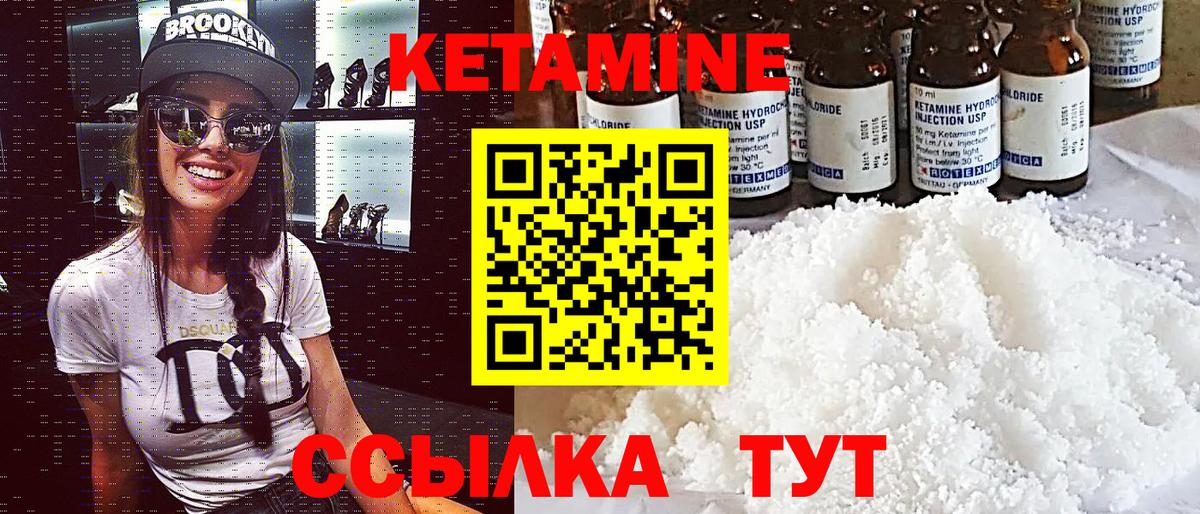 КЕТАМИН ketamine  Вход с VPN  Видное 
