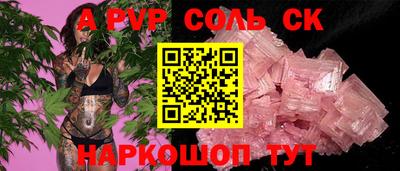 альфа пвп VHQ Новодвинск