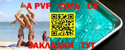 альфа пвп VHQ Новодвинск