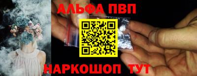 альфа пвп VHQ Новодвинск
