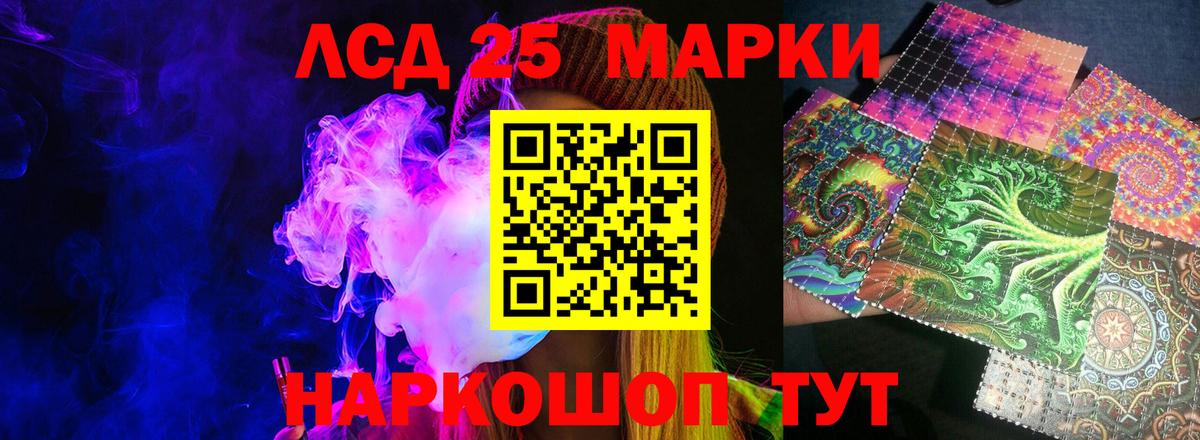 Лсд 25 экстази ecstasy  Вход с VPN  ссылка на мегу   Видное  LSD-25 экстази кислота 