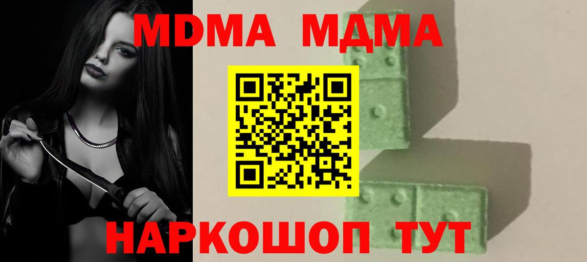 Видное  МДМА VHQ  Вход с VPN  МДМА VHQ 