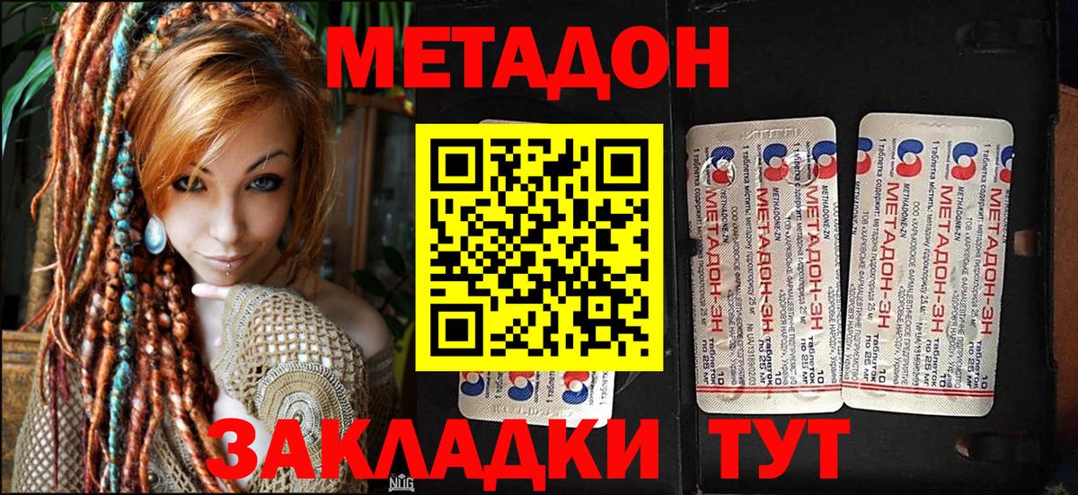 МЕТАДОН VHQ  Вход с VPN  Видное  Метадон мёд 