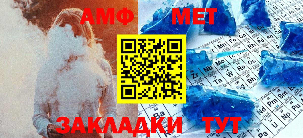 МЕТАМФЕТАМИН пудра Видное