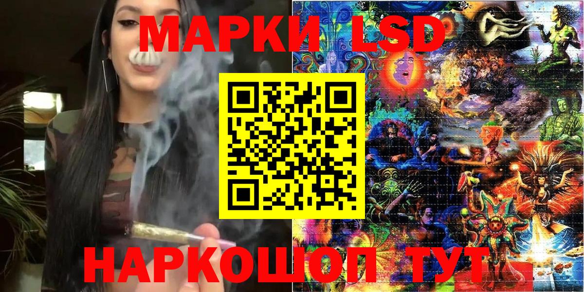 Марки 25I-NBOMe 1500мкг Видное