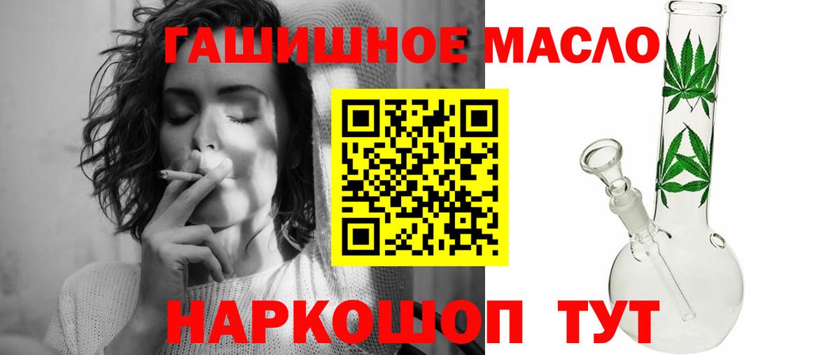 Дистиллят ТГК гашишное масло  Вход с VPN  Видное  Дистиллят ТГК вейп с тгк 